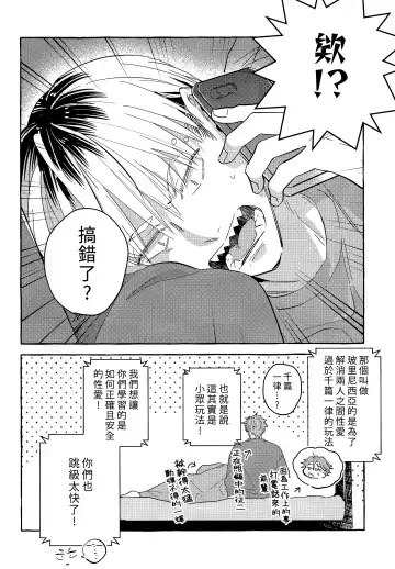 [Akira Roji] skip run!run!run! (uncensored) Fhentai - Page 27