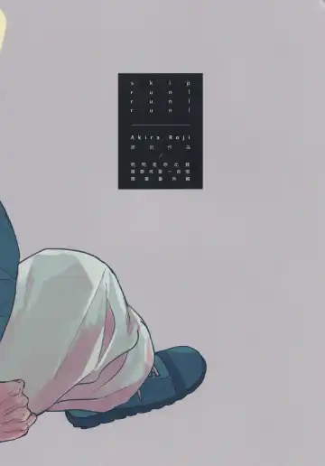 [Akira Roji] skip run!run!run! (uncensored) Fhentai - Page 30