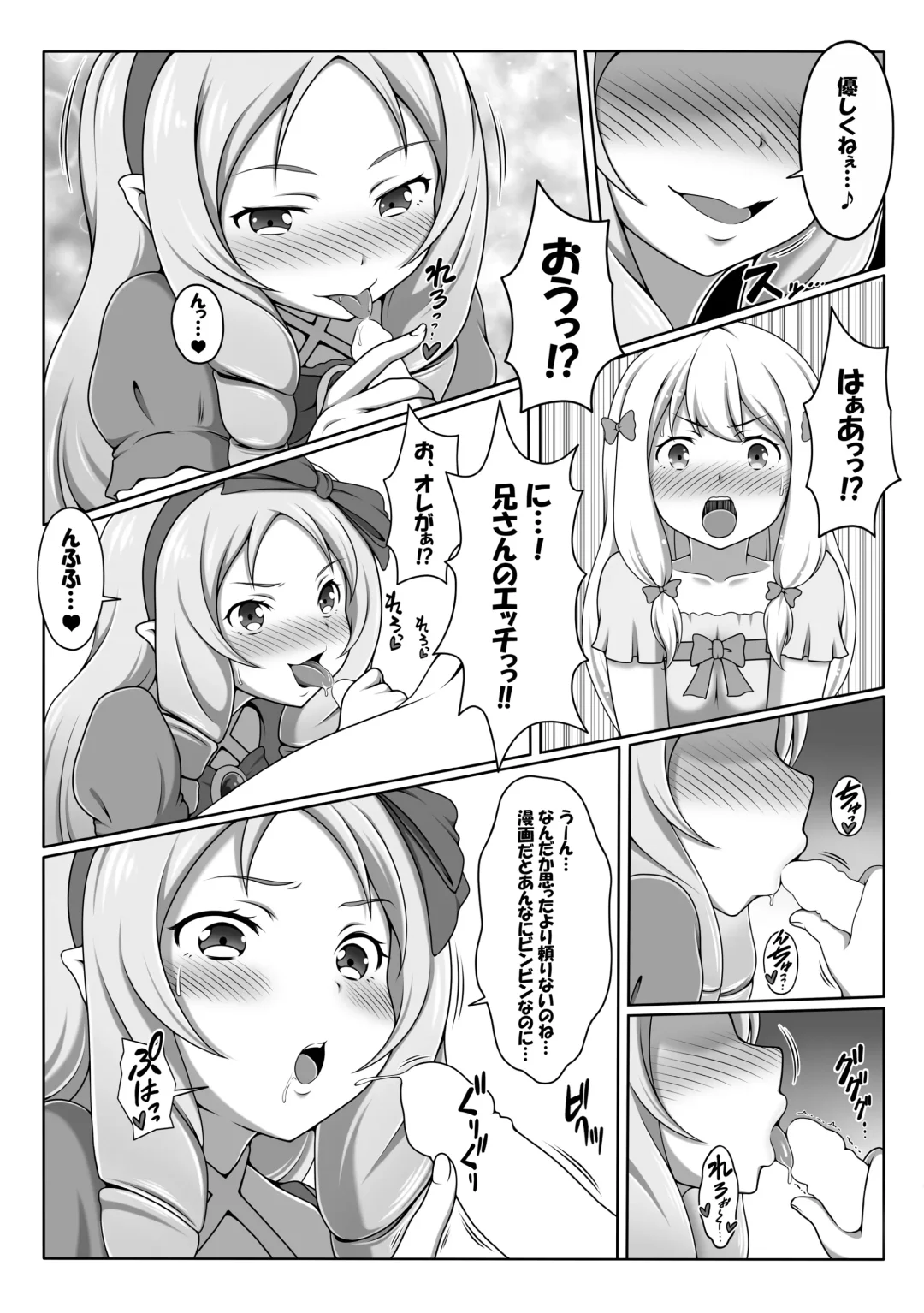 [J-max Japan] Eromanga Kansatsuki Fhentai - Page 6
