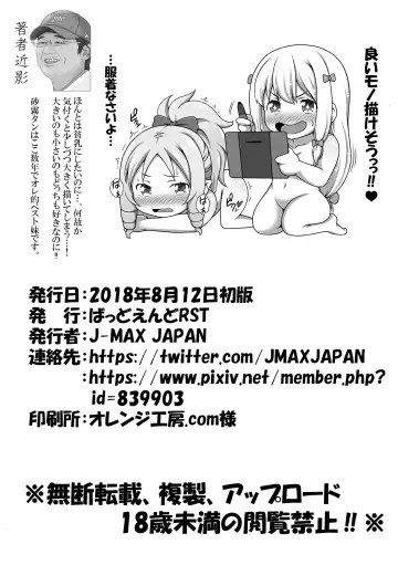 [J-max Japan] Eromanga Kansatsuki Fhentai - Page 22