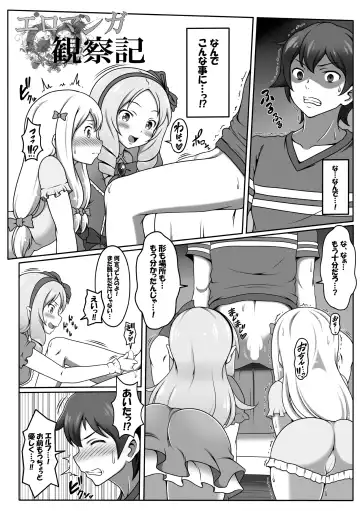 [J-max Japan] Eromanga Kansatsuki Fhentai - Page 5