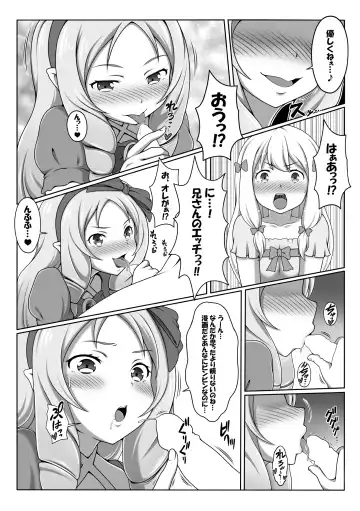 [J-max Japan] Eromanga Kansatsuki Fhentai - Page 6