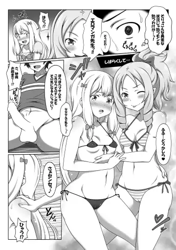 [J-max Japan] Eromanga Kansatsuki Fhentai - Page 7