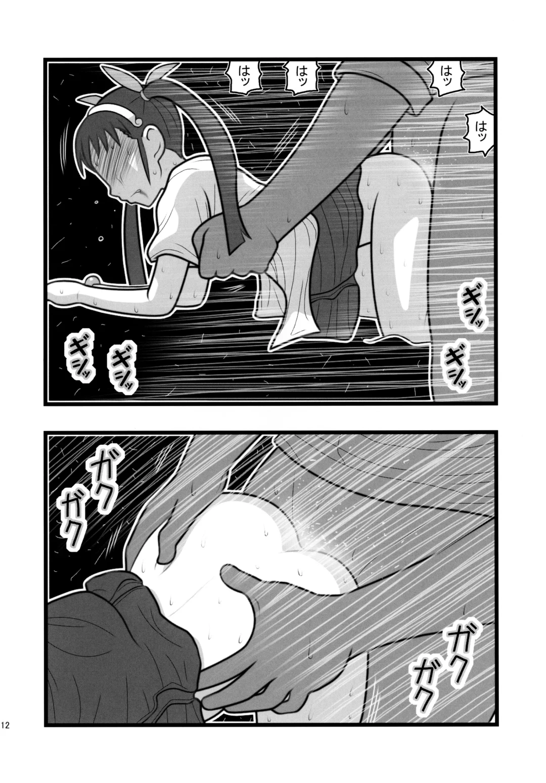 [Nabeshima Mike] Ryoujoku Hachikuji Mayoi Gonensei A Fhentai - Page 12