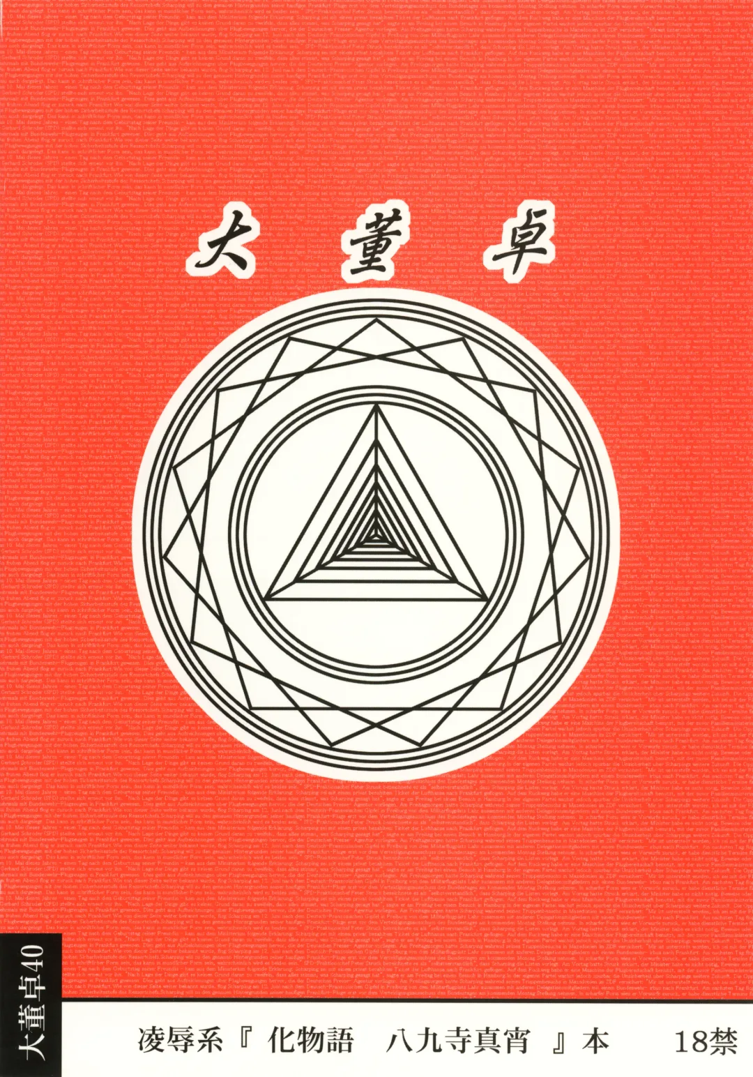 [Nabeshima Mike] Ryoujoku Hachikuji Mayoi Gonensei A Fhentai - Page 2