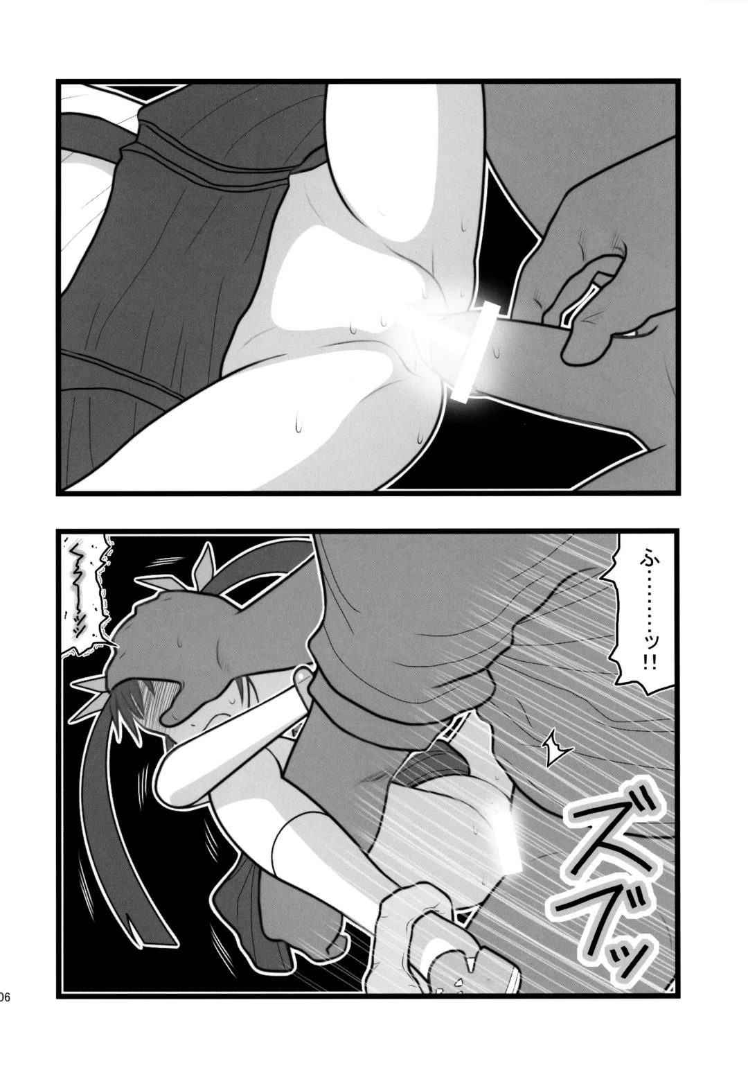[Nabeshima Mike] Ryoujoku Hachikuji Mayoi Gonensei A Fhentai - Page 6