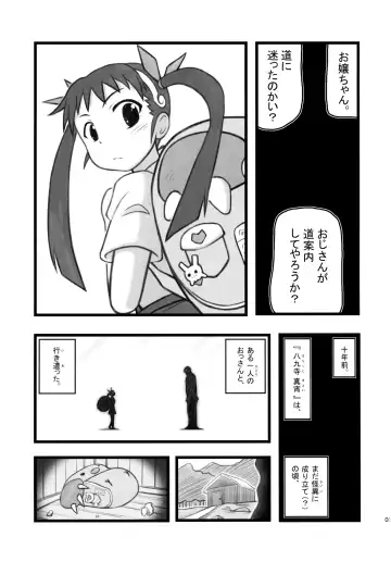 [Nabeshima Mike] Ryoujoku Hachikuji Mayoi Gonensei A Fhentai - Page 3