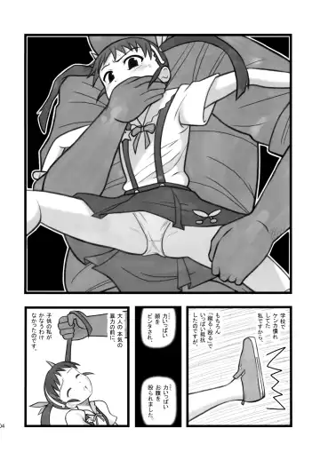 [Nabeshima Mike] Ryoujoku Hachikuji Mayoi Gonensei A Fhentai - Page 4