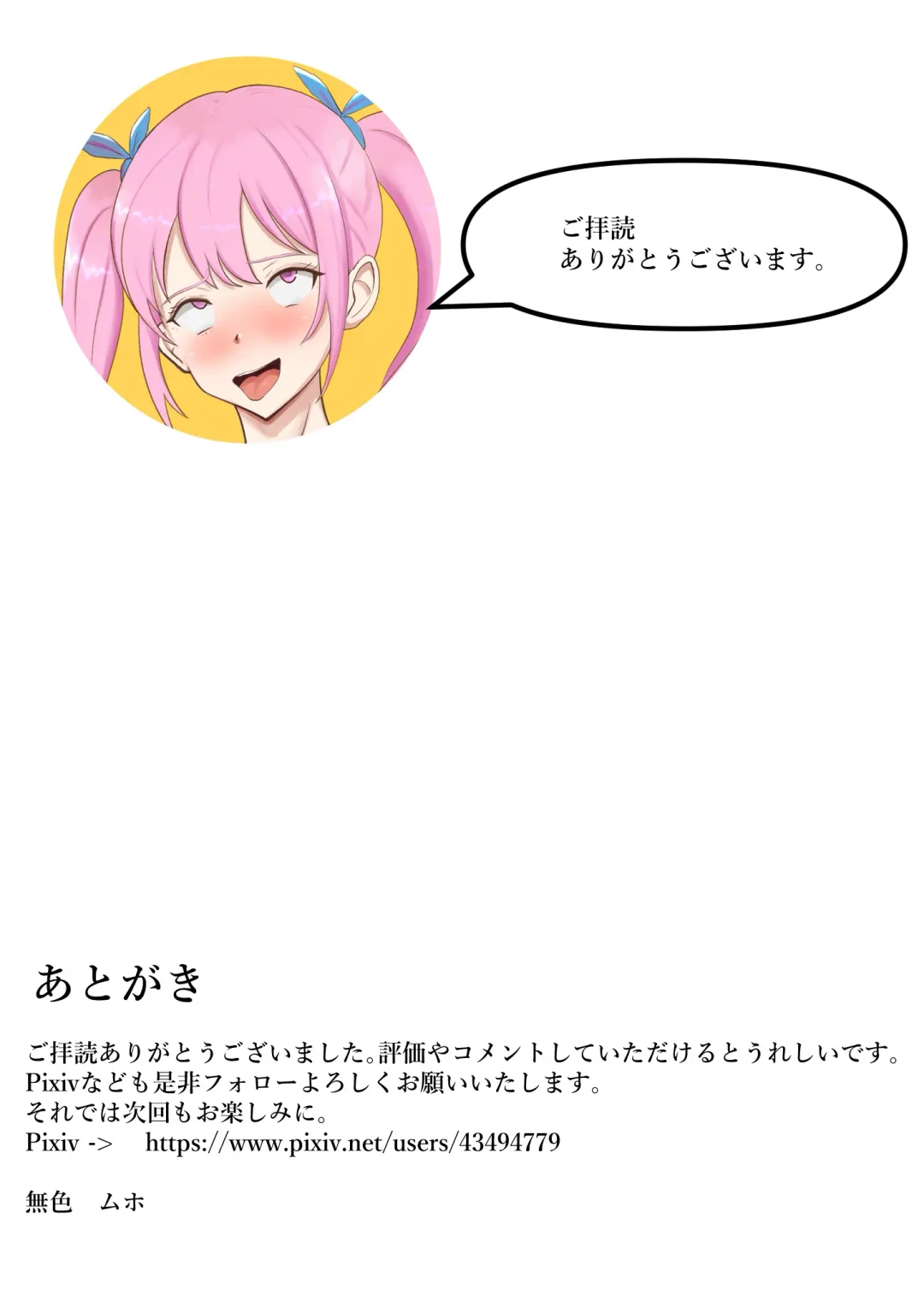 Denpa Jack Denjiha Kougeki de Minna Saimin Joutai! Sennou Sarenai You ni Ki o Tsukete! Fhentai - Page 43