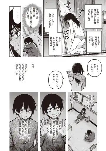 [Doji Ro] 陰キャ同士のセックスが一番エロいよね・その２ Fhentai - Page 10