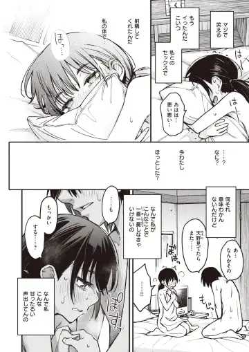 [Doji Ro] 陰キャ同士のセックスが一番エロいよね・その２ Fhentai - Page 14