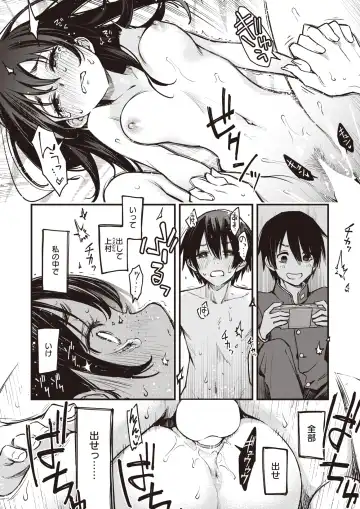 [Doji Ro] 陰キャ同士のセックスが一番エロいよね・その２ Fhentai - Page 18