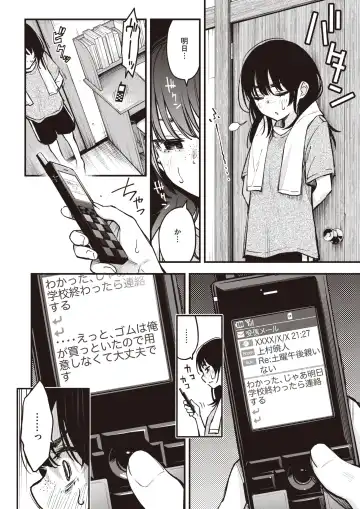 [Doji Ro] 陰キャ同士のセックスが一番エロいよね・その２ Fhentai - Page 2
