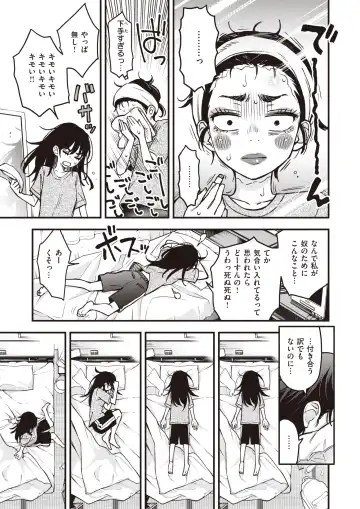 [Doji Ro] 陰キャ同士のセックスが一番エロいよね・その２ Fhentai - Page 7