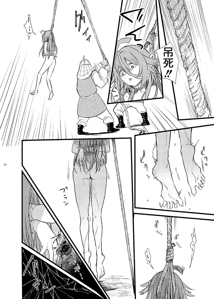 Mahou Shoujo BAD END Goudou - Magical Girl BADEND Anthology Fhentai - Page 24