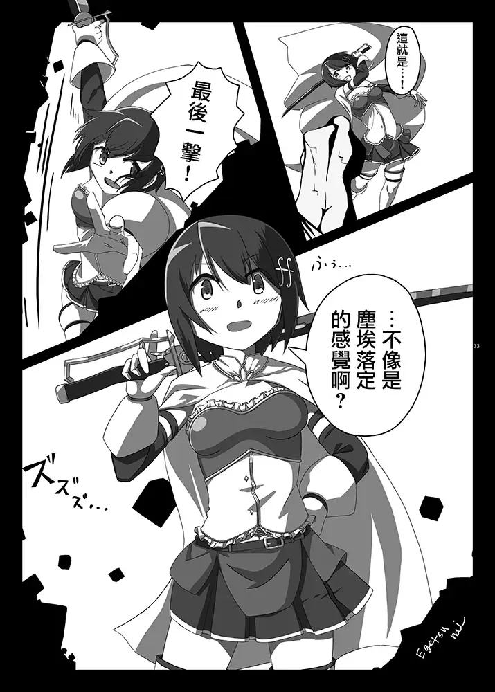 Mahou Shoujo BAD END Goudou - Magical Girl BADEND Anthology Fhentai - Page 33