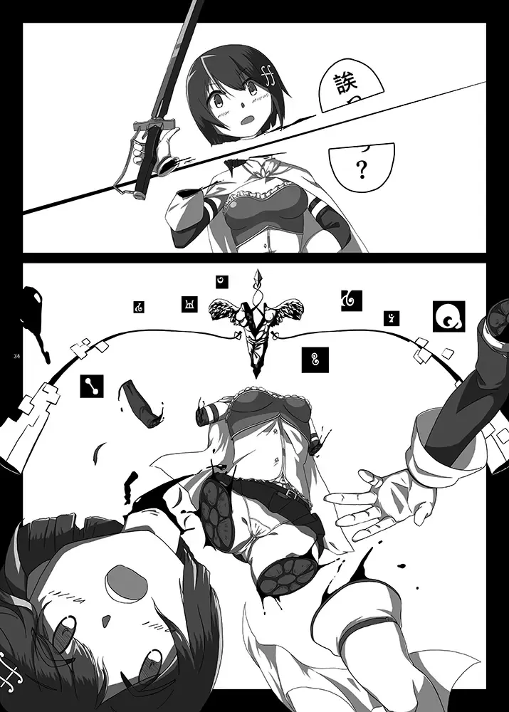 Mahou Shoujo BAD END Goudou - Magical Girl BADEND Anthology Fhentai - Page 34