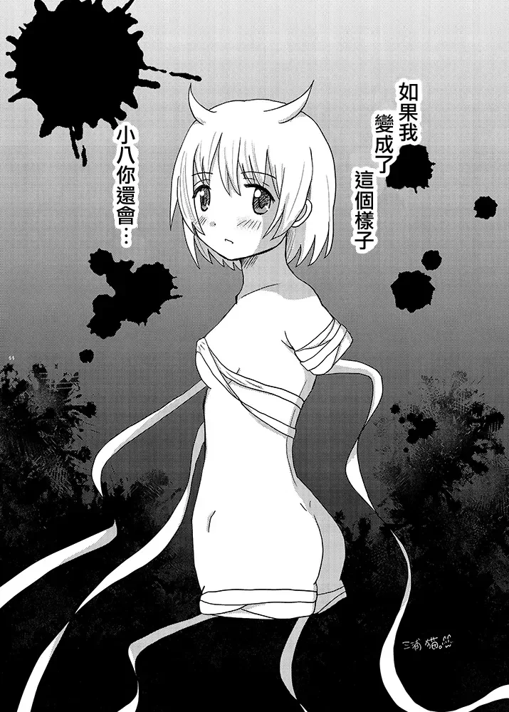 Mahou Shoujo BAD END Goudou - Magical Girl BADEND Anthology Fhentai - Page 44