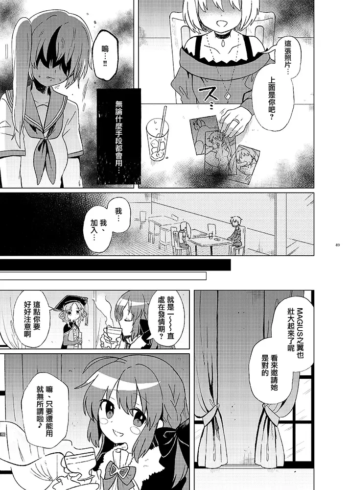 Mahou Shoujo BAD END Goudou - Magical Girl BADEND Anthology Fhentai - Page 49