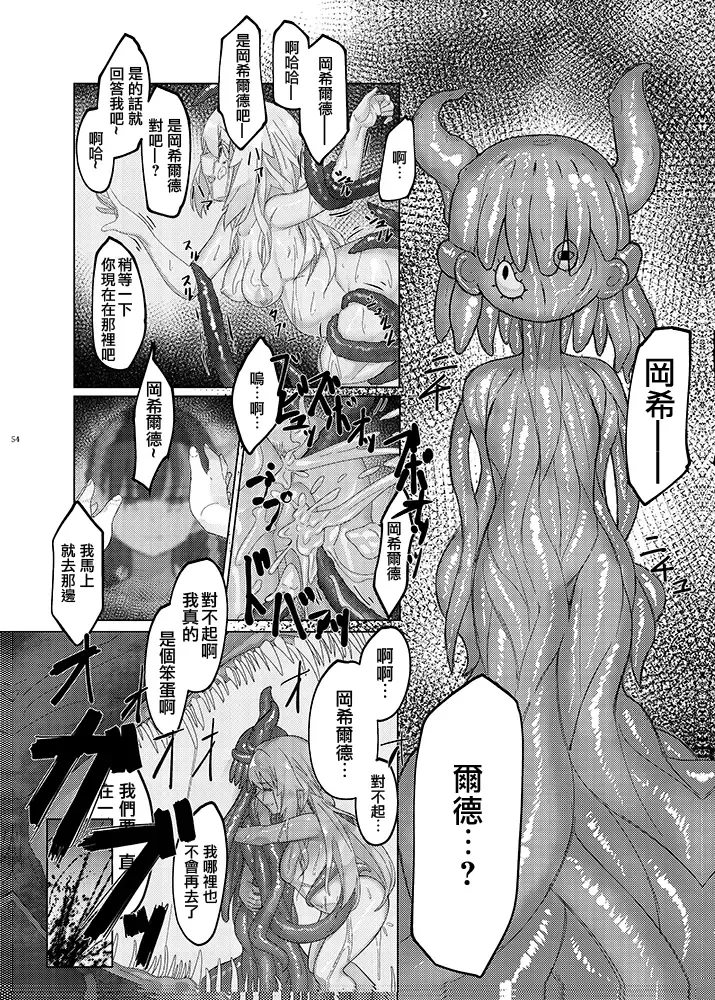 Mahou Shoujo BAD END Goudou - Magical Girl BADEND Anthology Fhentai - Page 54