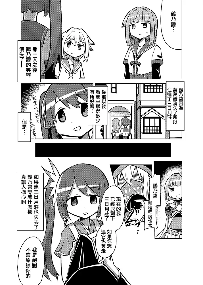 Mahou Shoujo BAD END Goudou - Magical Girl BADEND Anthology Fhentai - Page 69