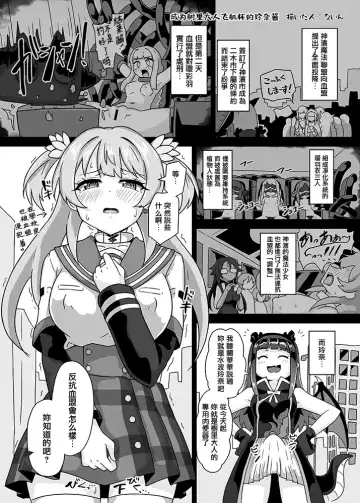 Mahou Shoujo BAD END Goudou - Magical Girl BADEND Anthology Fhentai - Page 10