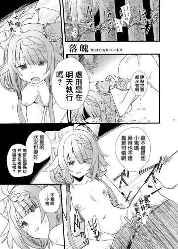 Mahou Shoujo BAD END Goudou - Magical Girl BADEND Anthology Fhentai - Page 17