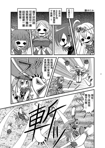 Mahou Shoujo BAD END Goudou - Magical Girl BADEND Anthology Fhentai - Page 29