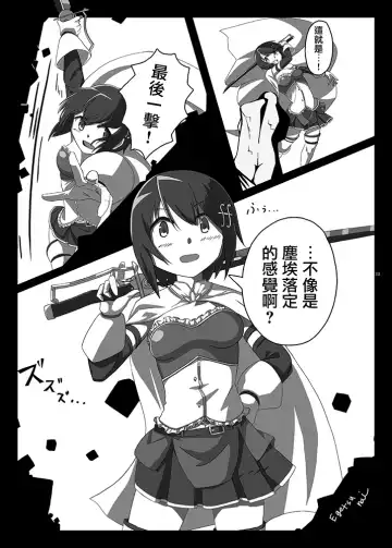 Mahou Shoujo BAD END Goudou - Magical Girl BADEND Anthology Fhentai - Page 33