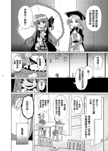 Mahou Shoujo BAD END Goudou - Magical Girl BADEND Anthology Fhentai - Page 48