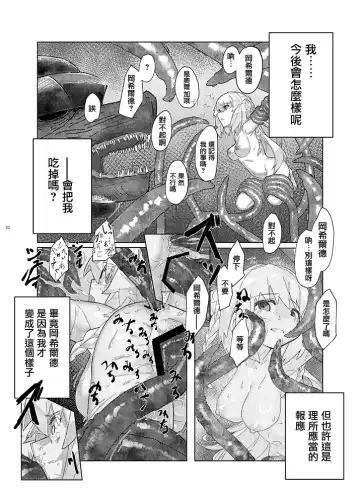 Mahou Shoujo BAD END Goudou - Magical Girl BADEND Anthology Fhentai - Page 52