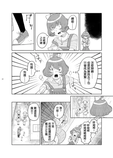 Mahou Shoujo BAD END Goudou - Magical Girl BADEND Anthology Fhentai - Page 60