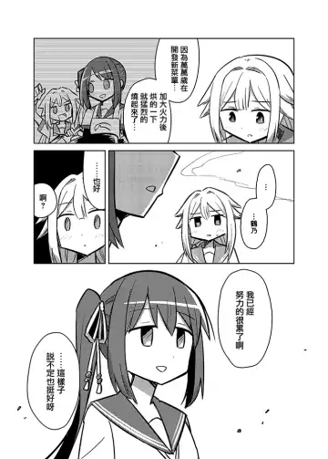 Mahou Shoujo BAD END Goudou - Magical Girl BADEND Anthology Fhentai - Page 68