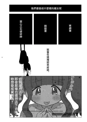 Mahou Shoujo BAD END Goudou - Magical Girl BADEND Anthology Fhentai - Page 76