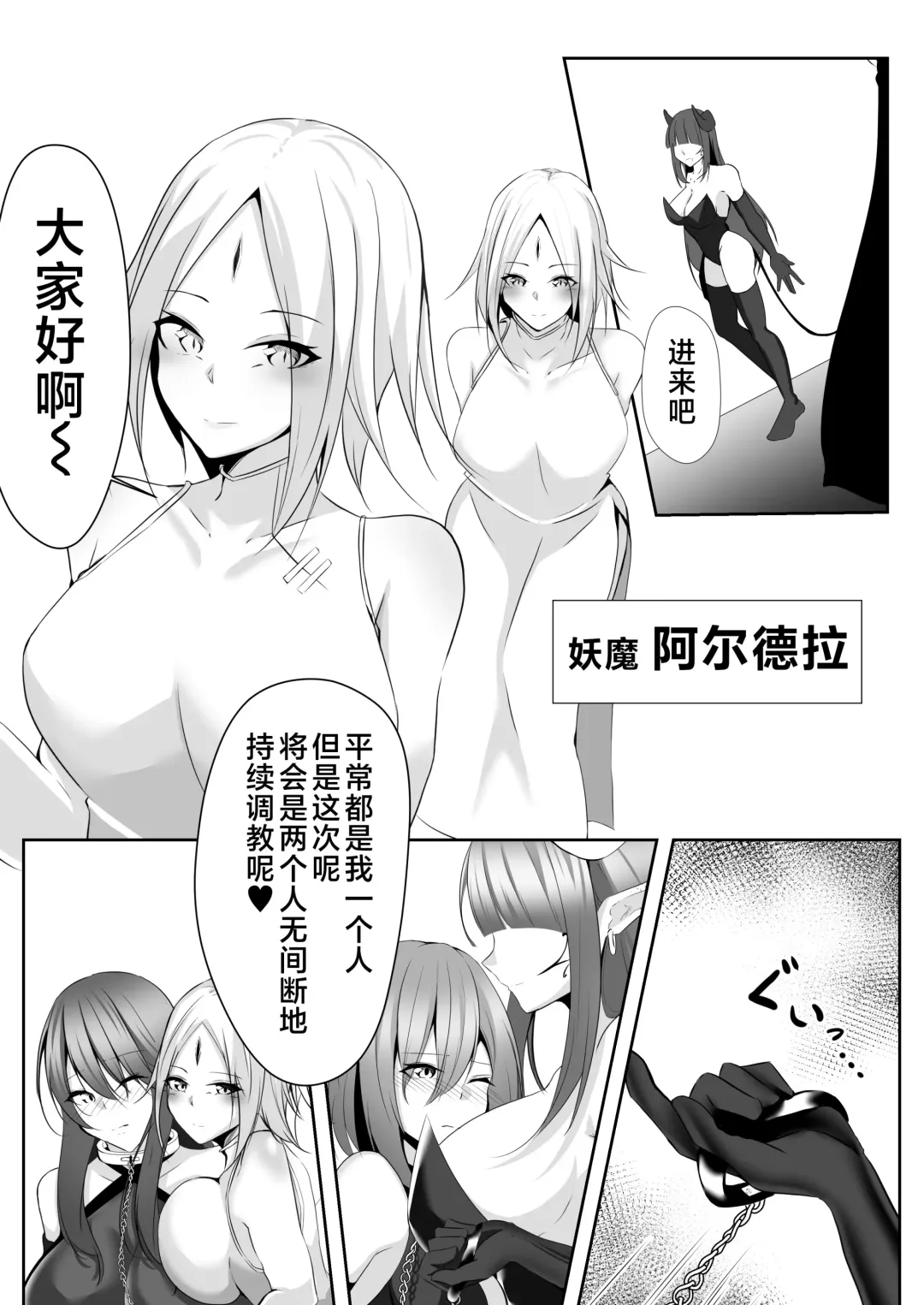 [Shiroha] Taimashi Aina & Reika Fhentai - Page 14