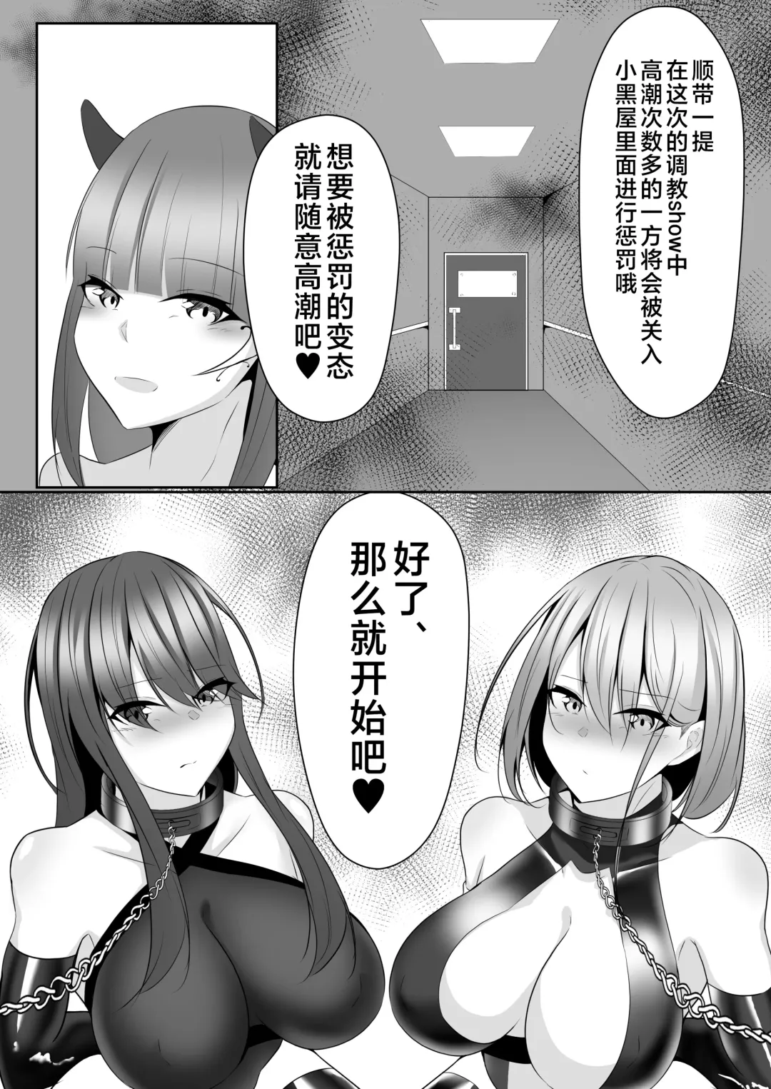 [Shiroha] Taimashi Aina & Reika Fhentai - Page 15