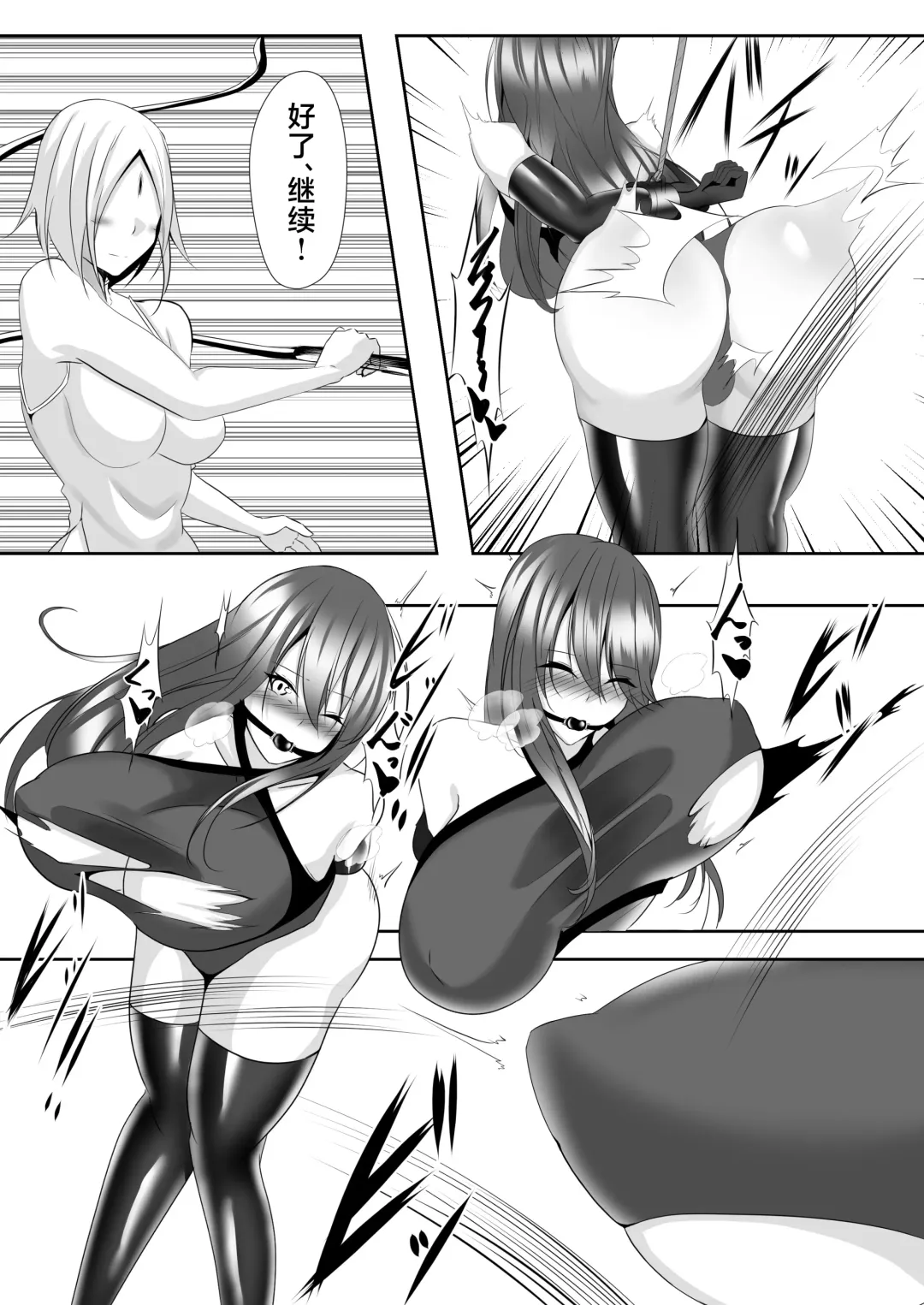 [Shiroha] Taimashi Aina & Reika Fhentai - Page 18