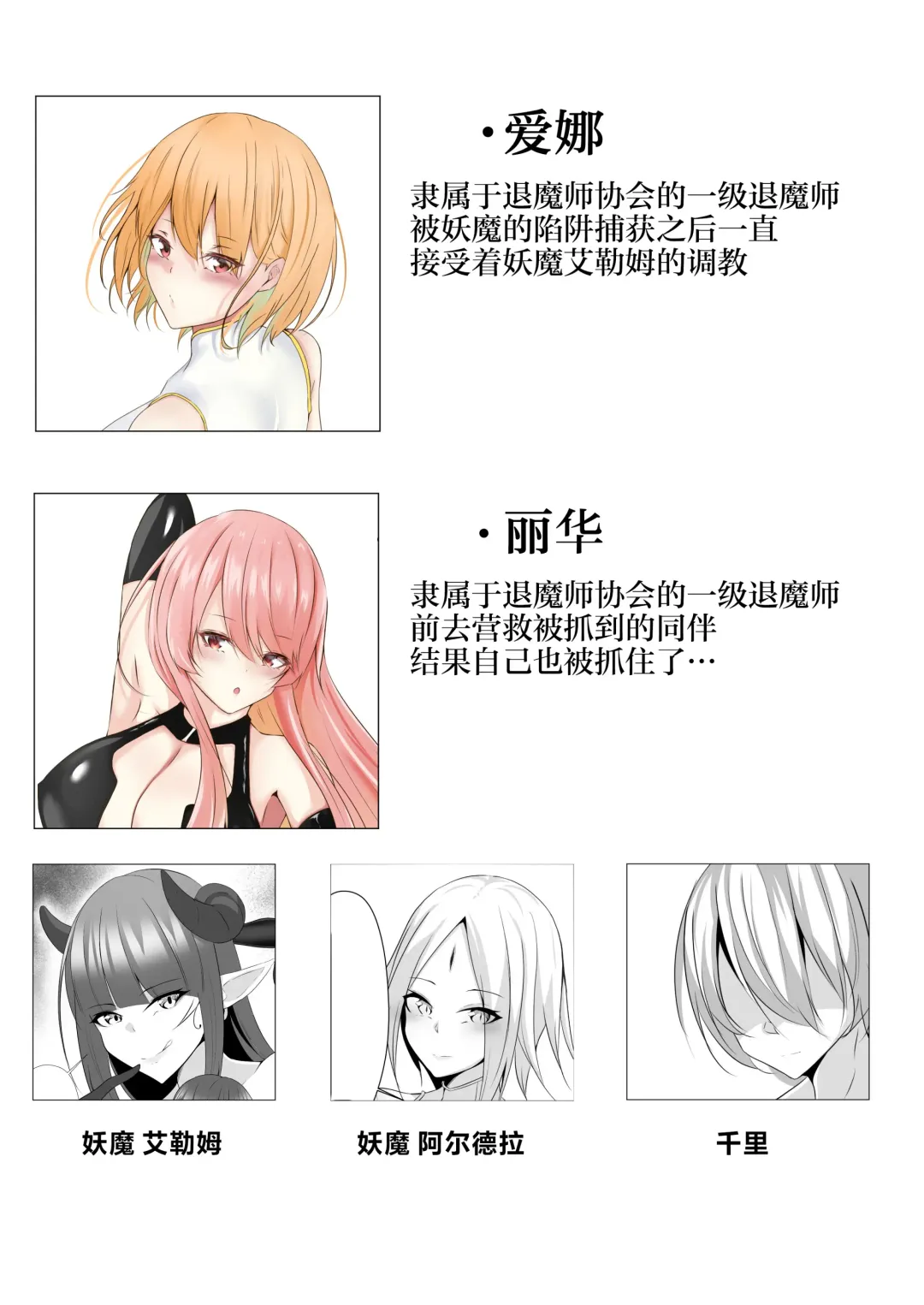 [Shiroha] Taimashi Aina & Reika Fhentai - Page 3