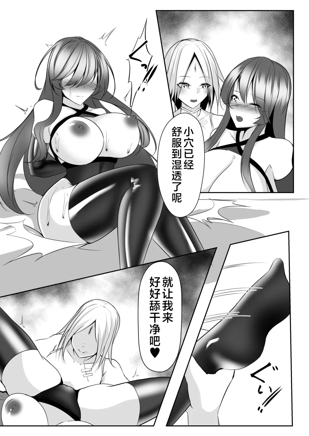 [Shiroha] Taimashi Aina & Reika Fhentai - Page 34