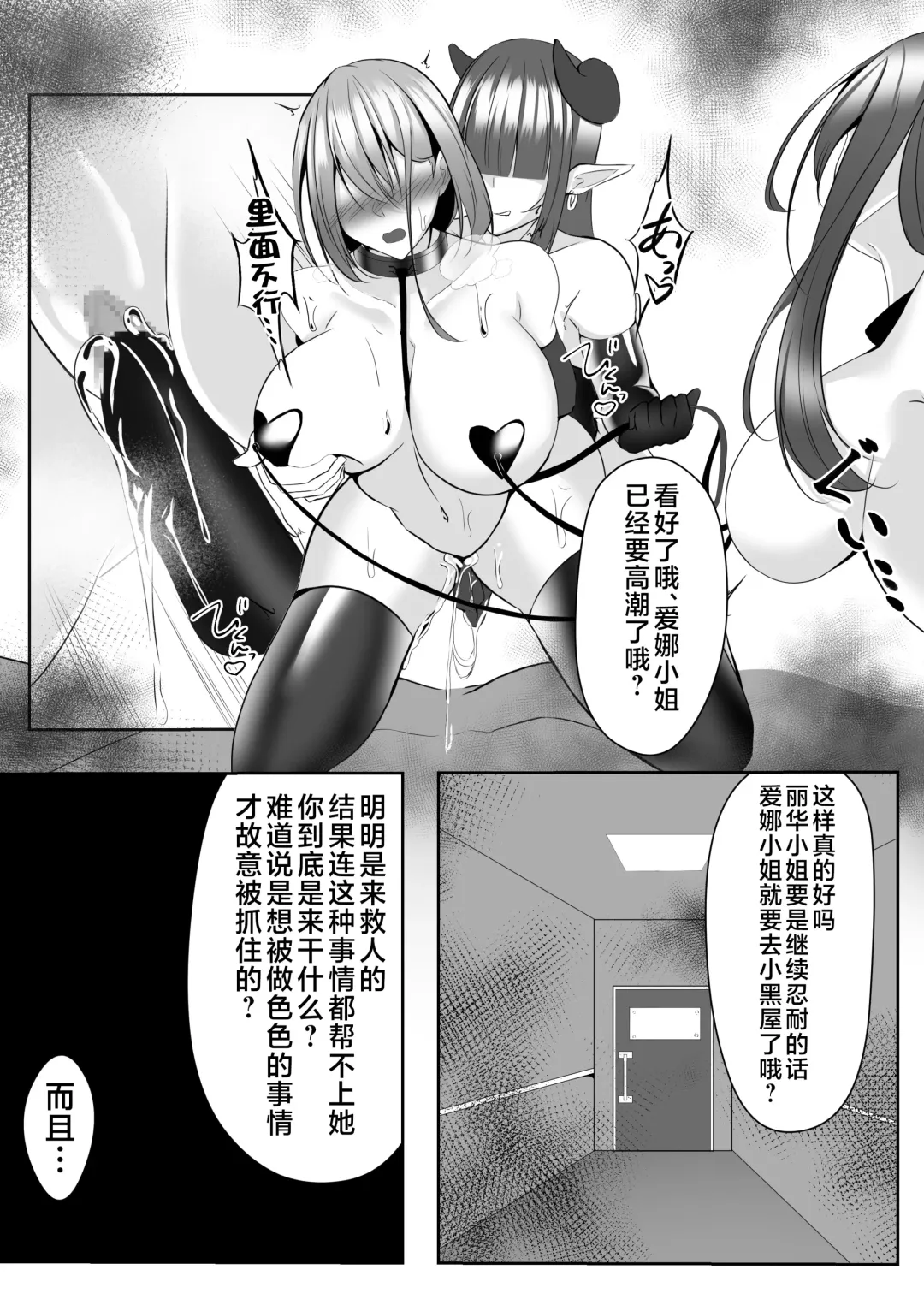 [Shiroha] Taimashi Aina & Reika Fhentai - Page 39