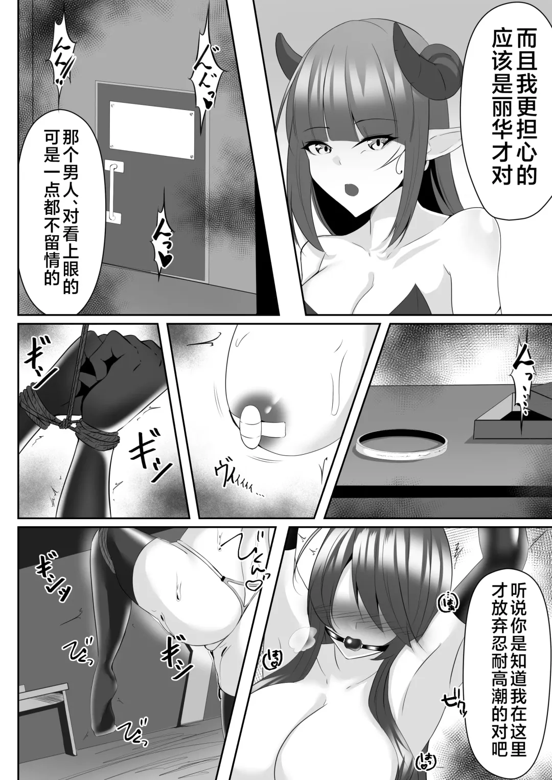 [Shiroha] Taimashi Aina & Reika Fhentai - Page 45