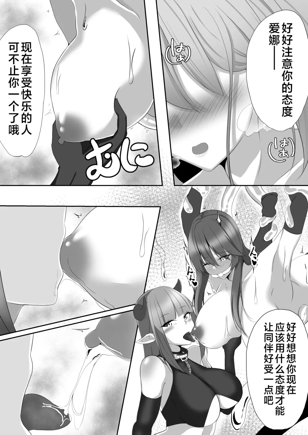 [Shiroha] Taimashi Aina & Reika Fhentai - Page 8