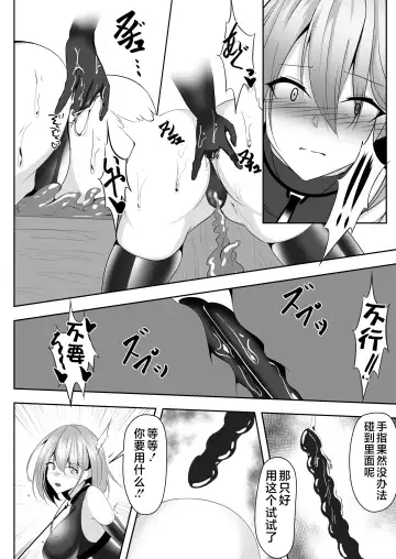 [Shiroha] Taimashi Aina & Reika Fhentai - Page 29