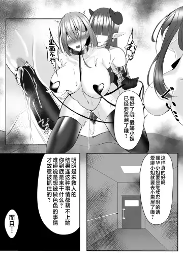 [Shiroha] Taimashi Aina & Reika Fhentai - Page 39