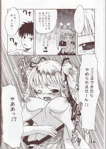 [Shinichi] Mabinogi Milk Nao-san Fhentai - Page 13