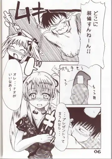 [Shinichi] Mabinogi Milk Nao-san Fhentai - Page 3