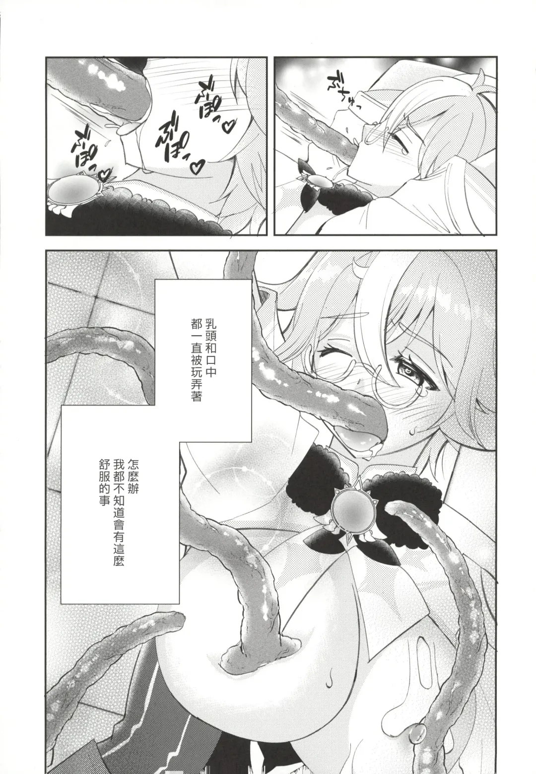 [Naohisa] Jouai Renseijutsu Fhentai - Page 11