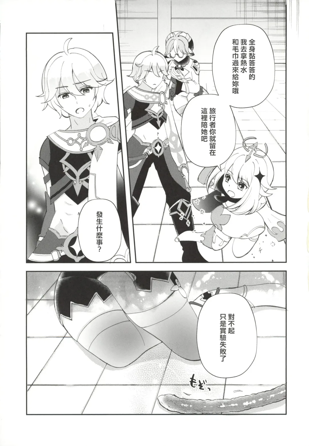 [Naohisa] Jouai Renseijutsu Fhentai - Page 15