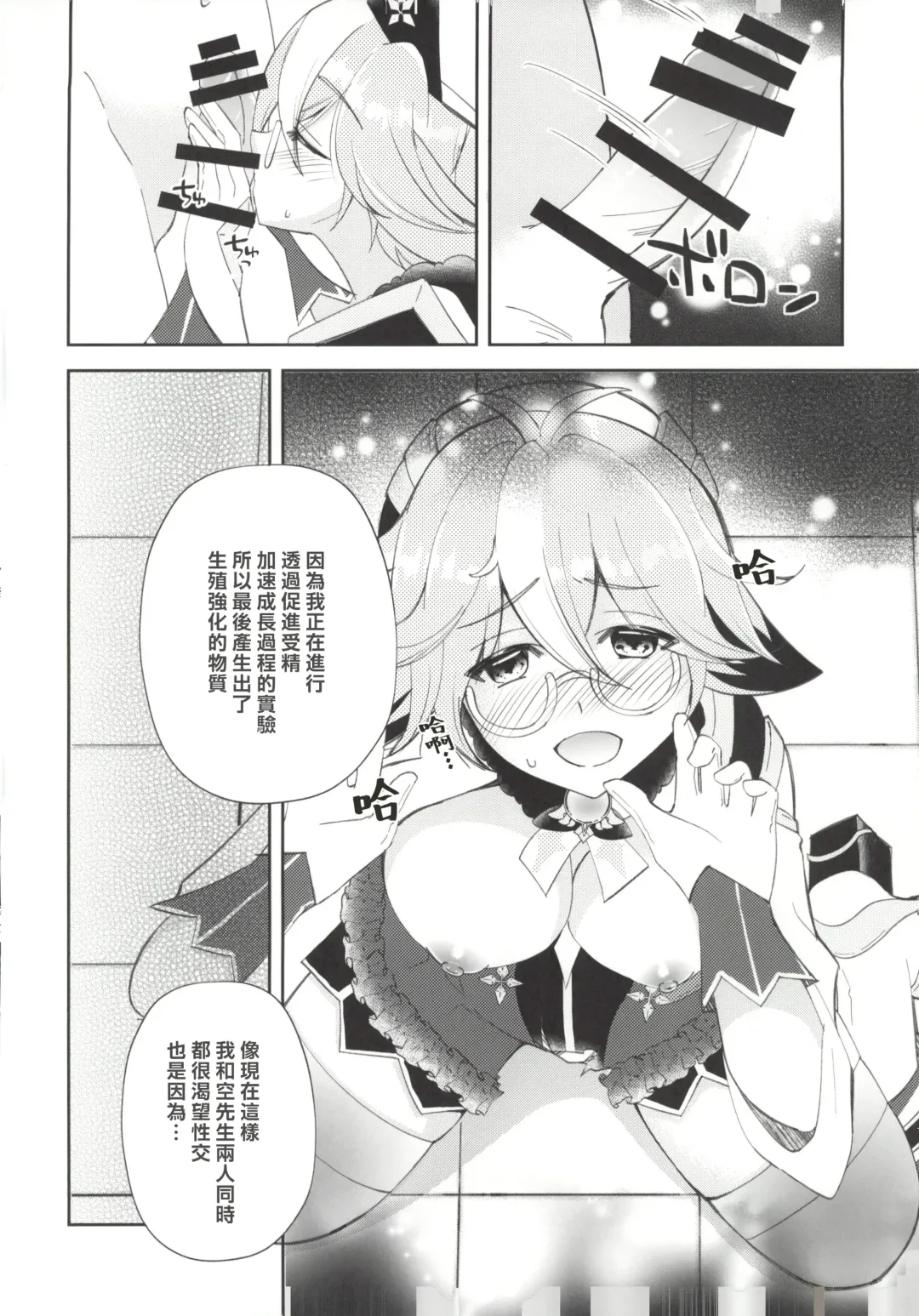 [Naohisa] Jouai Renseijutsu Fhentai - Page 18