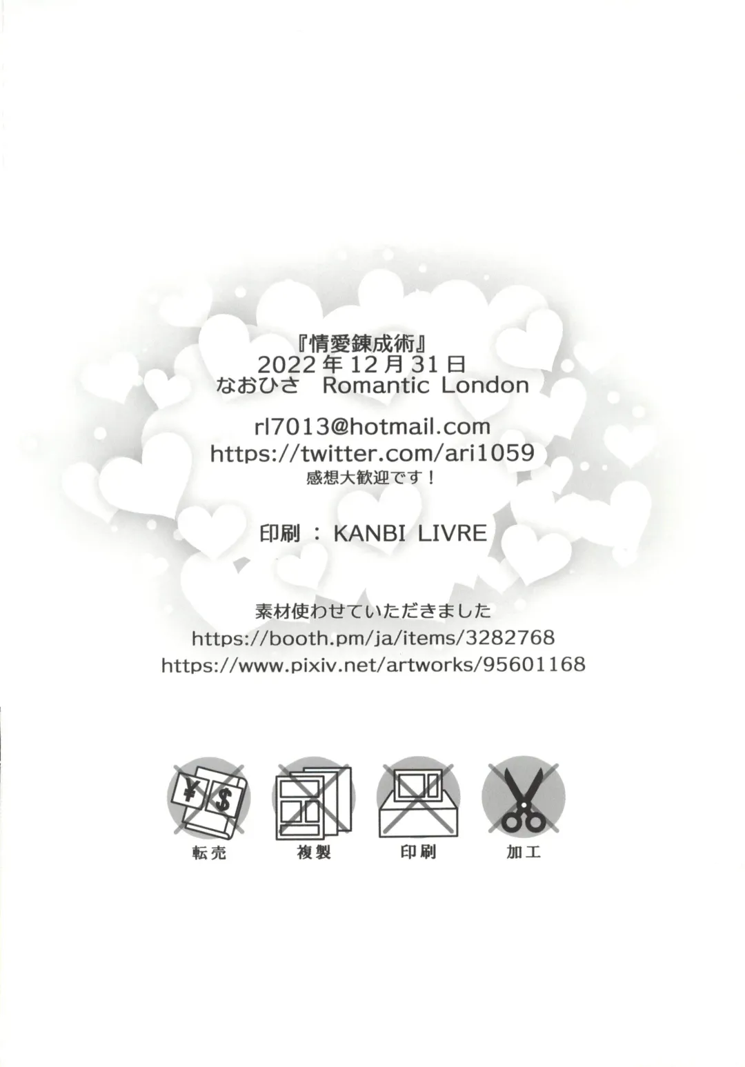 [Naohisa] Jouai Renseijutsu Fhentai - Page 30